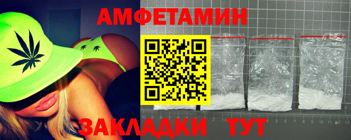 АМФ 97% Советская Гавань