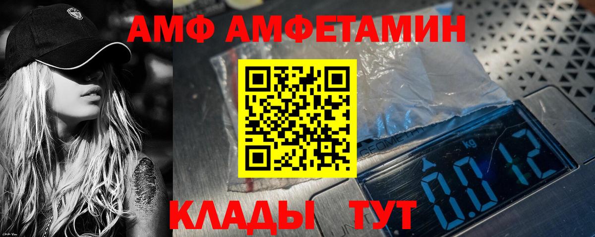 Советская Гавань  АМФ Premium  АМФЕТАМИН  даркнет клад  Вход с VPN 
