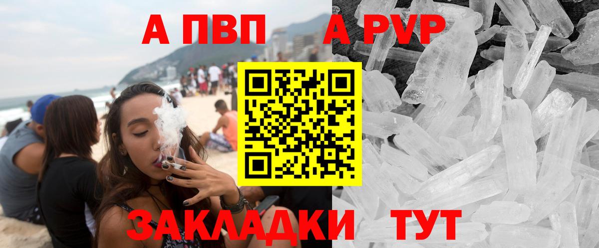 Alpha PVP кристаллы  Alfa_PVP Соль  Вход с VPN  APVP  Советская Гавань  Alfa_PVP Crystall 