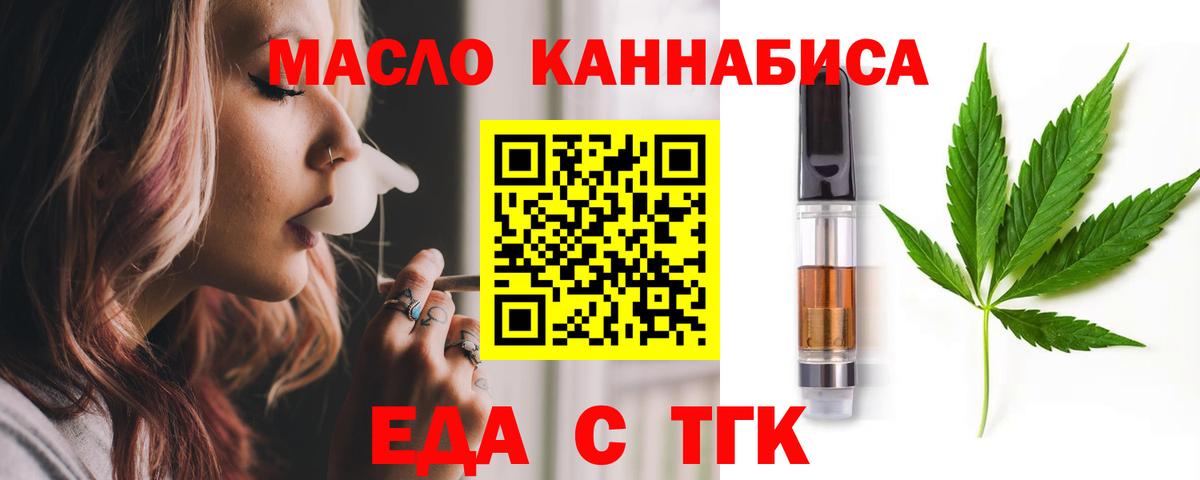Советская Гавань  Cannafood марихуана  Вход с VPN 