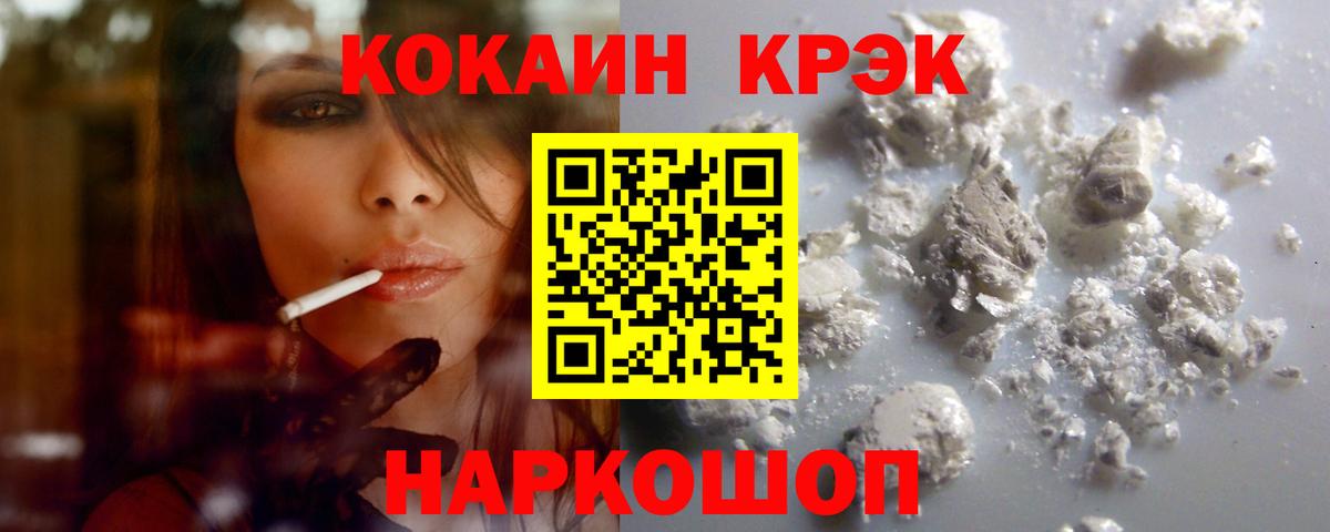 COCAIN 97% Советская Гавань