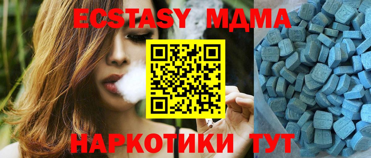 Экстази таблы Советская Гавань