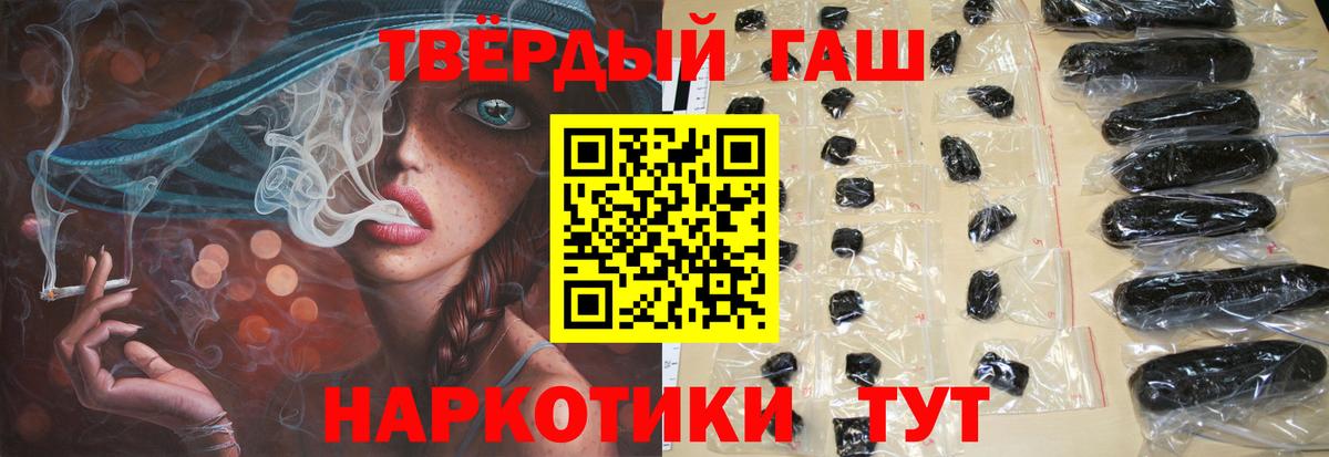ГАШИШ Ice-O-Lator  Вход с VPN  Советская Гавань  ГАШ гарик 