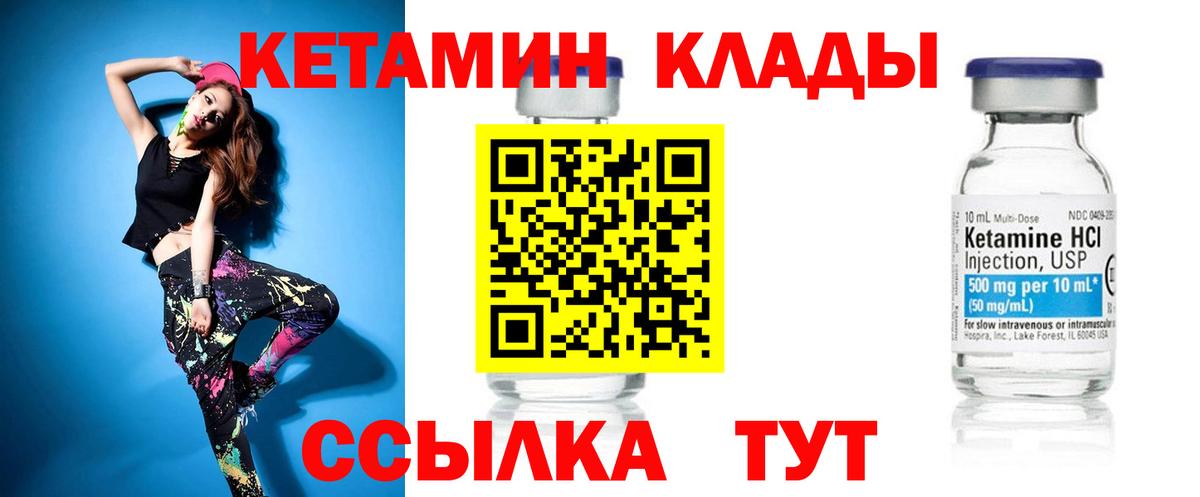Кетамин VHQ  КЕТАМИН VHQ  Вход с VPN  Советская Гавань 