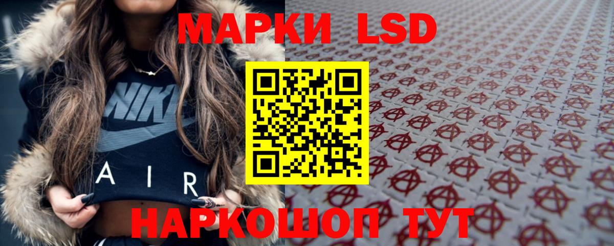 ЛСД экстази кислота Советская Гавань