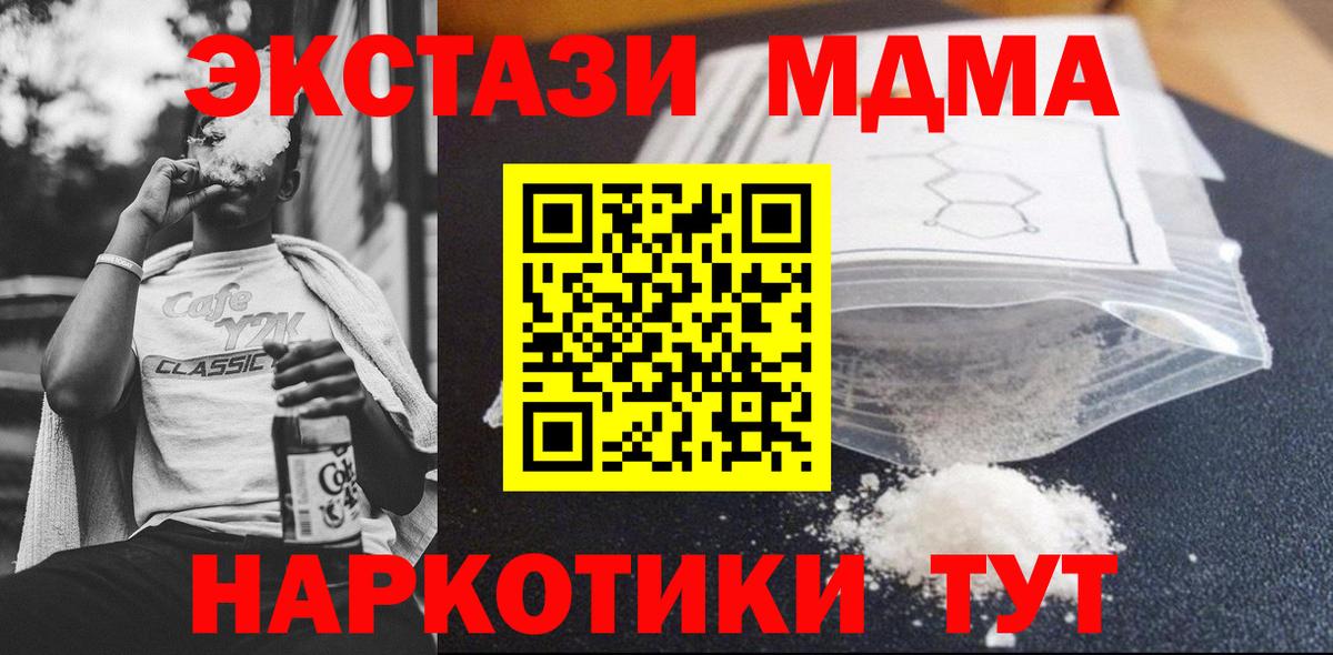 MDMA молли Советская Гавань