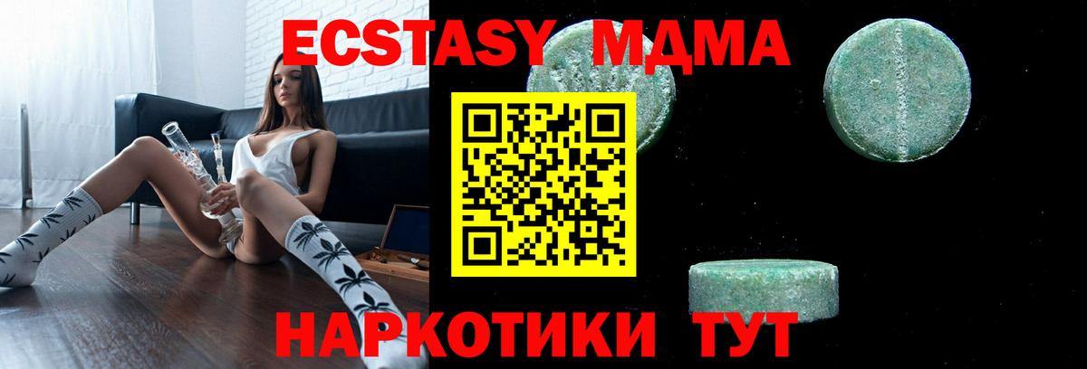 МДМА Molly  MDMA кристаллы  Советская Гавань  Вход с VPN 