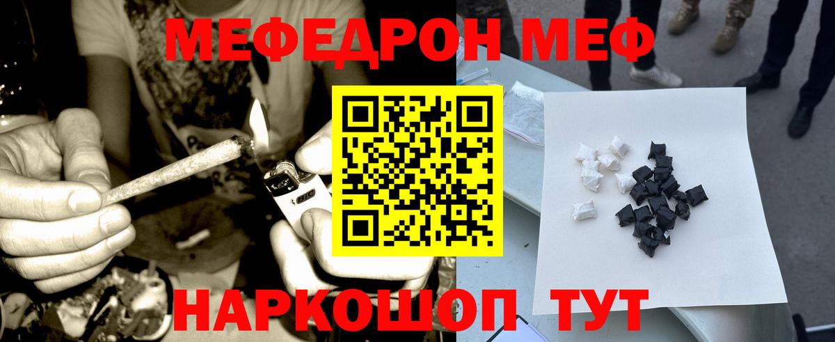 МЕФ кристаллы Советская Гавань