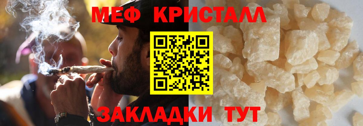 МЕФ  МЯУ-МЯУ mephedrone  Советская Гавань  Вход с VPN  МЯУ-МЯУ 4 MMC 