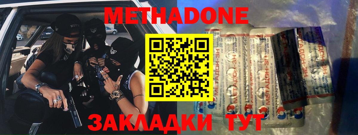 Советская Гавань  Метадон мёд  Вход с VPN 