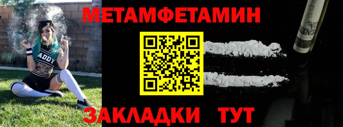 Советская Гавань  Метамфетамин  Вход с VPN  Первитин кристалл 