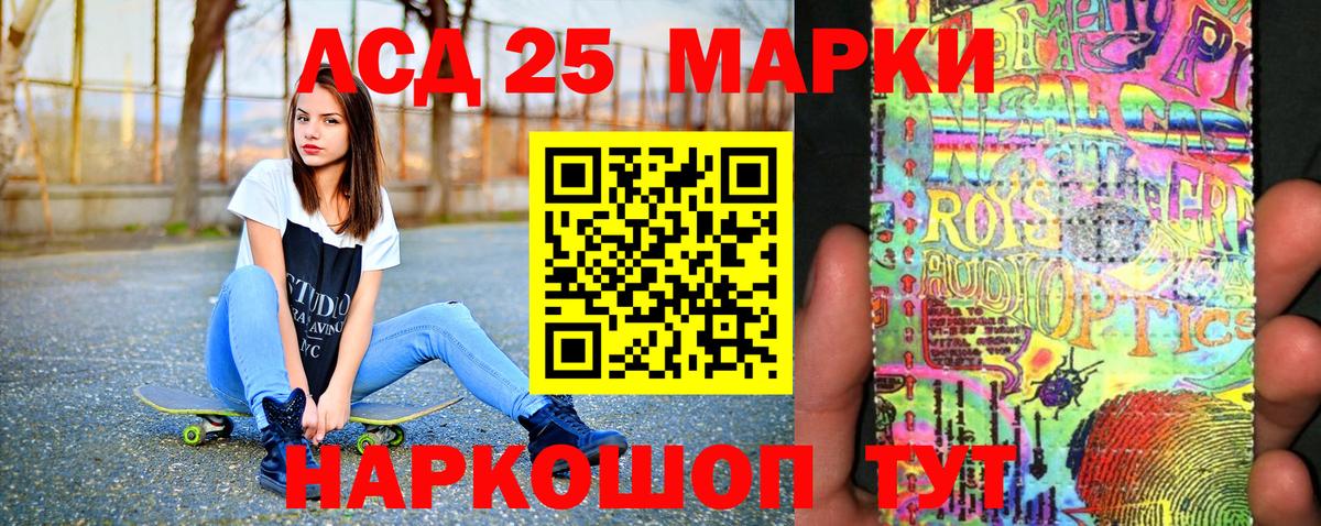 Наркотические марки 1500мкг  Вход с VPN  Советская Гавань 
